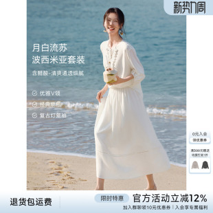 XWI欣未波西米亚度假风含醋酸套装 半身裙两件套 女夏优雅系带小衫