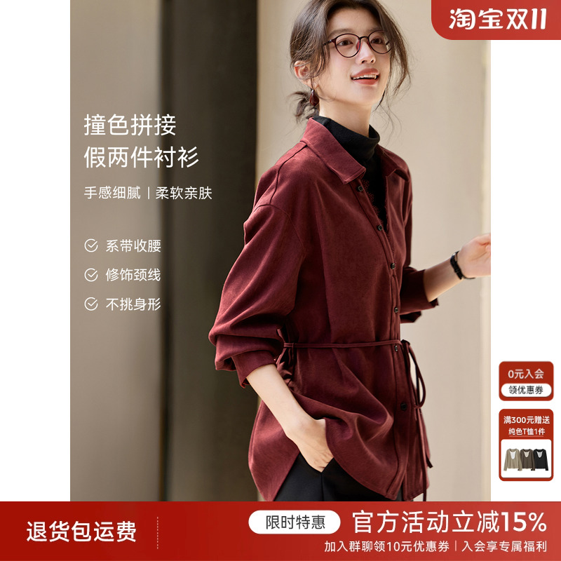 XWI欣未法式优雅假两件花边拼接红色衬衫女秋冬腰带收腰显瘦衬衣