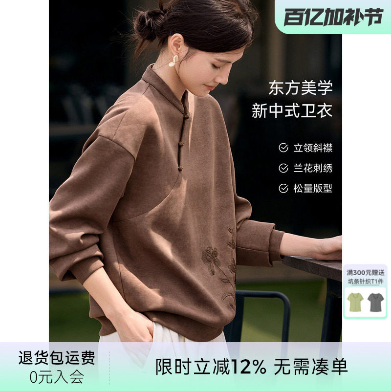 XWI欣未优雅国风兰花刺绣卫衣女早春新款斜襟盘扣设计感别致上衣