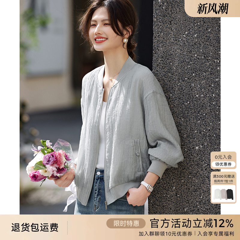 XWI/欣未轻薄透气棒球服外套女夏