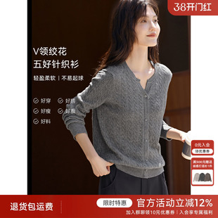 【五好针织】XWI欣未绞花安迪绒纱针织衫女秋季新款显瘦百搭开衫