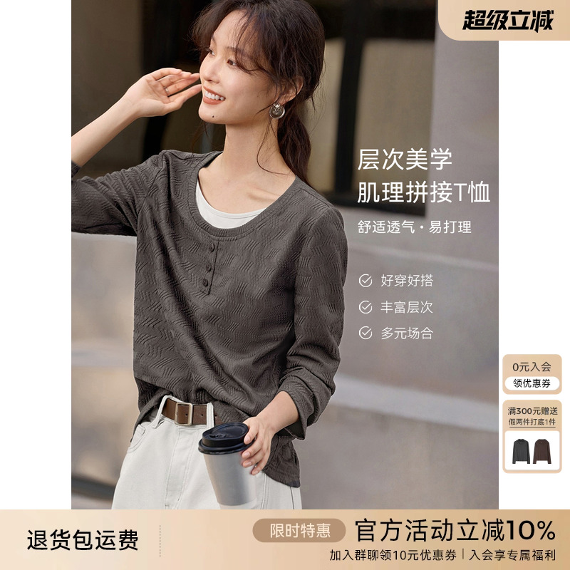 XWI欣未假两件拼色褶皱肌理感T恤女2025年秋季设计感气质显瘦上衣