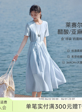 XWI欣未含莱赛尔蓝色连衣裙女2026年夏季凉爽透气系带收腰显瘦裙