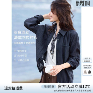 气质宽松空调衫 新款 丝巾衬衣外套女春季 XWI欣未含亚麻轻薄法式