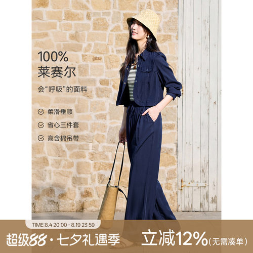 XWI欣未时尚短外套套装女秋季