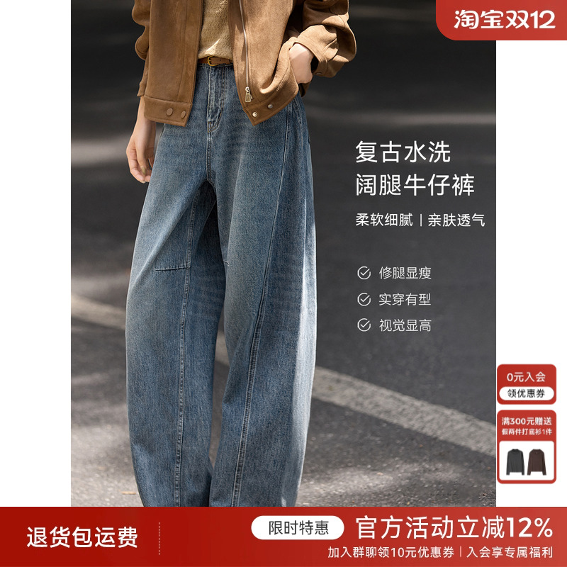 XWI欣未复古水洗宽松香蕉牛仔裤女2025年秋季新款遮胯显瘦阔腿裤