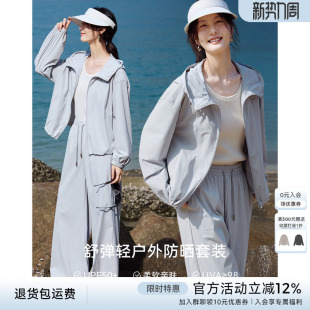 连帽外套直筒裤 女春季 两件套 轻户外防晒运动套装 XWI欣未UPF40