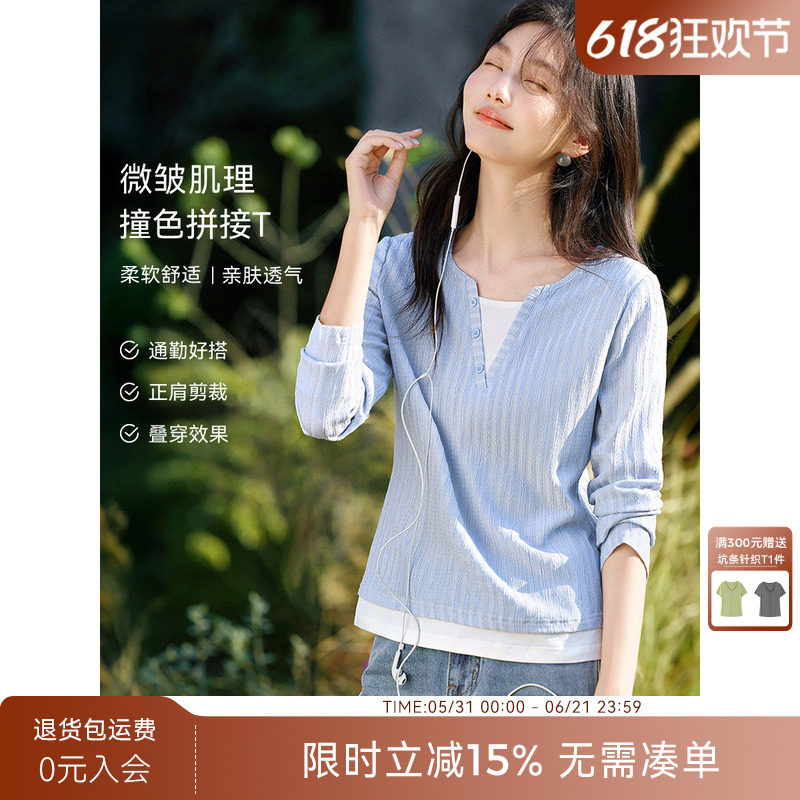 XWI欣未假两件褶皱肌理感长袖T恤女2026春季撞色拼接正肩显瘦上衣