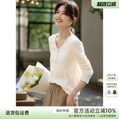 白色V领显瘦小衫 新款 女2025春季 XWI欣未优雅百搭小香风肌理感衬衫