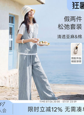 XWI欣未含亚麻假两件晕染套装女