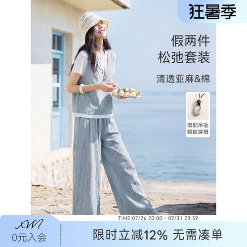 XWI欣未含亚麻假两件晕染套装女
