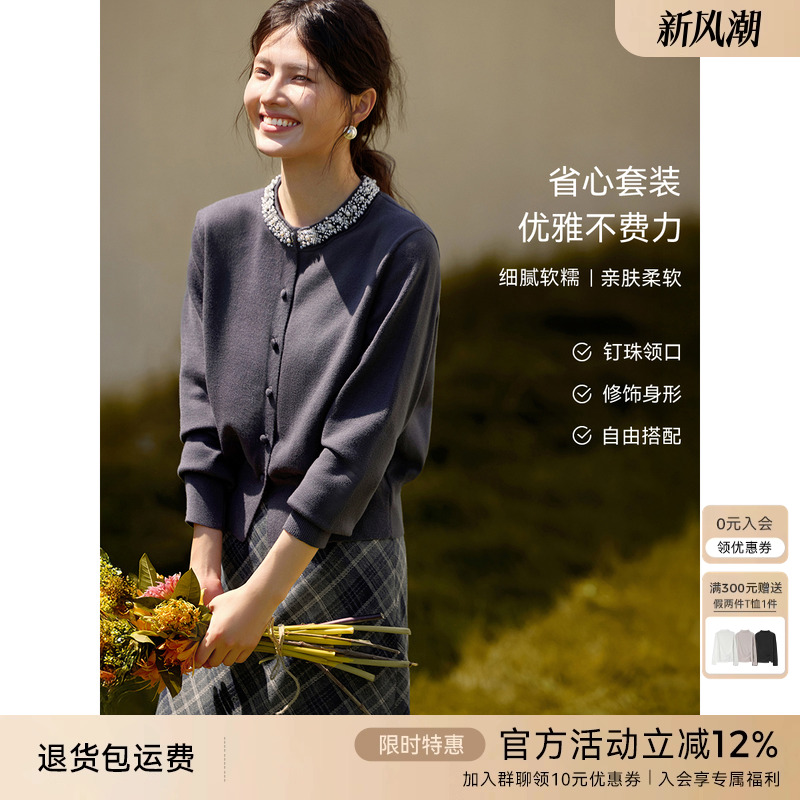 XWI欣未毛呢格纹半身裙套装女2025冬季圆领针织衫减龄穿搭两件套