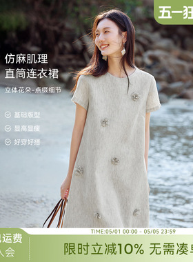 XWI欣未手工立体花朵短袖连衣裙女2026年夏季孕妇显瘦穿搭连身裙