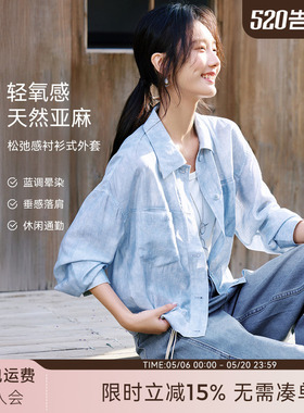 XWI欣未知性优雅晕染蓝色衬衫外套女春季休闲百搭超好看别致上衣