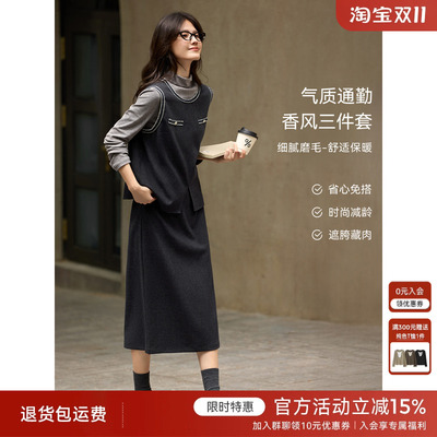 XWI欣未优雅知性小香风三件套女秋冬新款时尚马甲毛呢半裙套装
