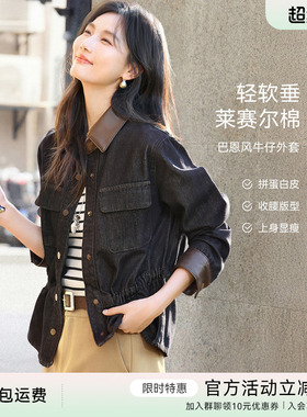 XWI欣未复古巴恩风莱赛尔牛仔拼接外套女春抽绳收腰显瘦夹克上衣
