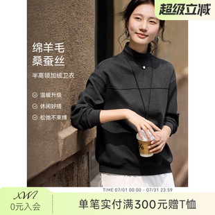 XWI羊毛蚕丝加绒保暖卫衣女秋冬新款休闲运动半高领显瘦内搭上衣