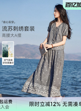 XWI欣未含亚麻莱赛尔灰色半身裙套装女夏季海边度假风穿搭一整套