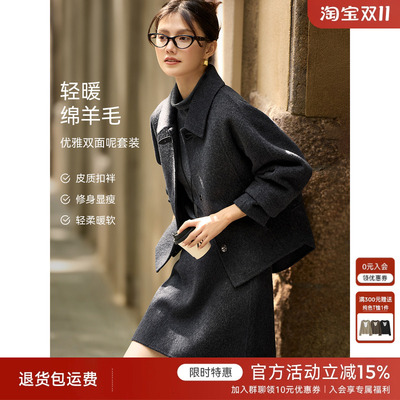 XWI欣未优雅短款双面呢羊毛大衣半裙套装女秋冬格雷系穿搭一整套