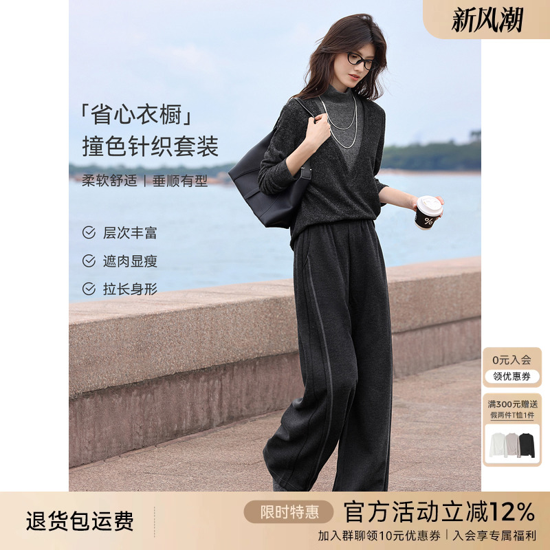 XWI欣未假两件撞色针织卫衣套装女秋季休闲运动风显瘦穿搭两件套