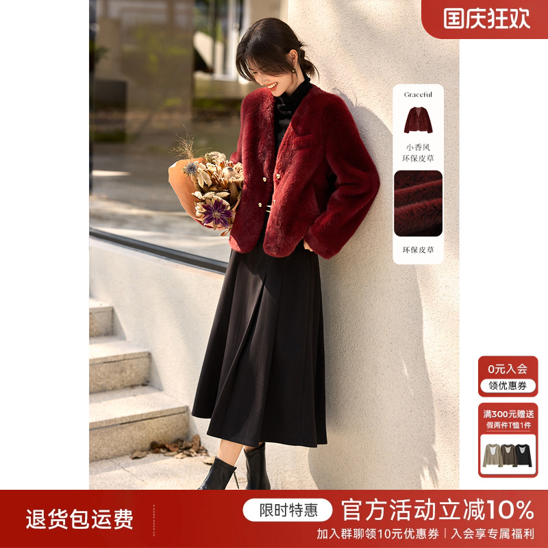 XWI欣未安可拉红小香风皮草外套女2024年冬季新年红皮毛一体上衣