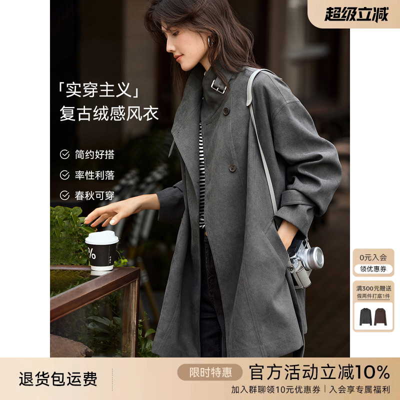 XWI欣未复古英伦风绒感风衣女秋季新款立领收腰中长款通勤外套