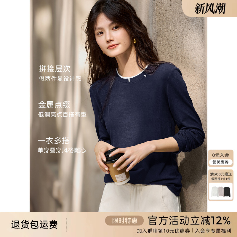 XWI欣未通勤简约假两件拼接T恤打底衫女秋冬新款修身显瘦内搭上衣