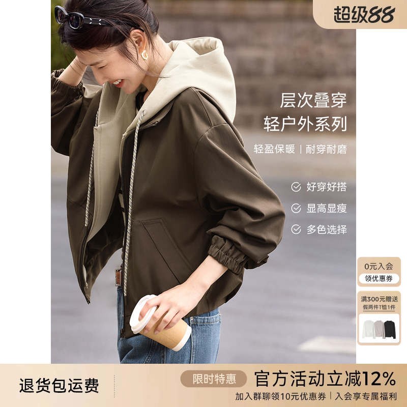 XWI欣未假两件撞色拼接连帽外套女秋季休闲运动风巨好看短款上衣