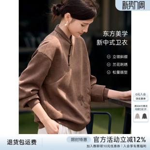 XWI欣未优雅国风兰花刺绣卫衣女早春新款 斜襟盘扣设计感别致上衣