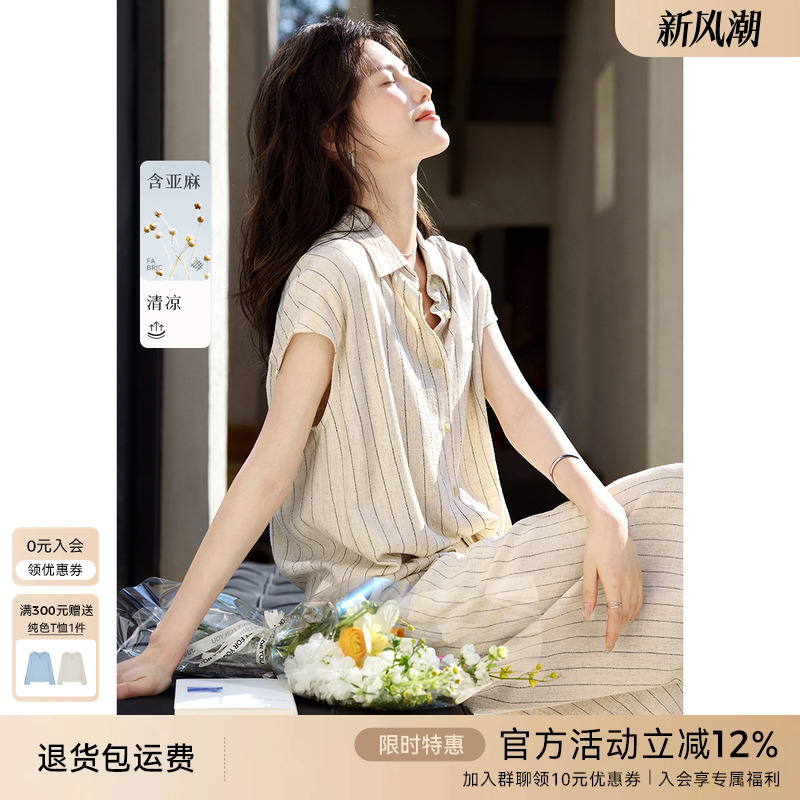 XWI欣未含亚麻老钱风条纹衬衫套装女2025年夏季松弛感穿搭一整套