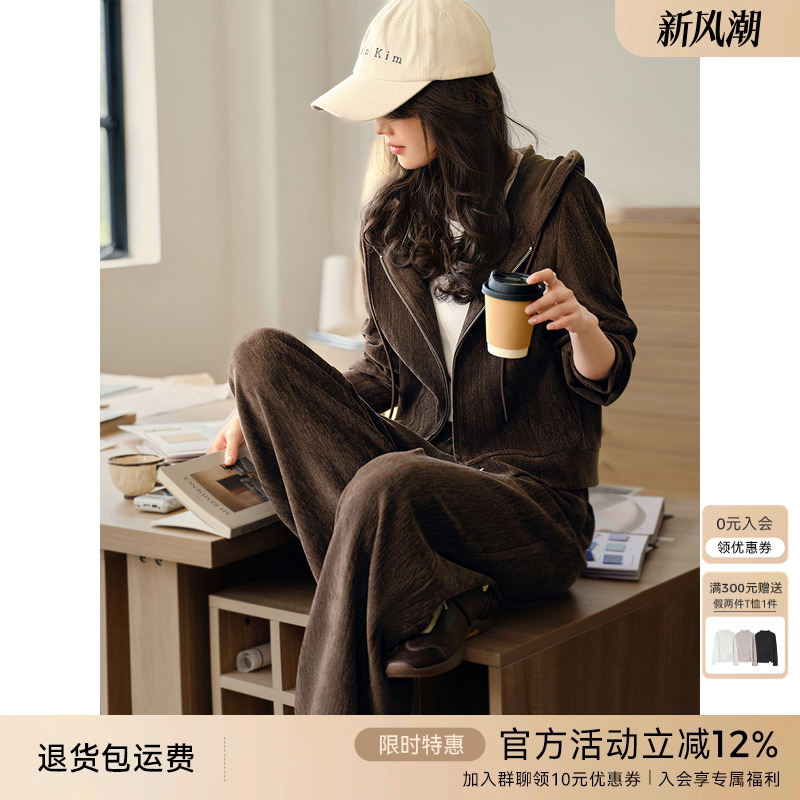 XWI欣未雪尼尔连帽休闲运动套装女2025年秋季新款减龄穿搭一整套