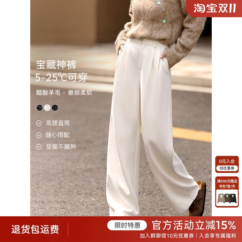 XWI欣未醋酸羊毛慵懒休闲裤女2025秋季新款软糯松弛感直筒阔腿裤