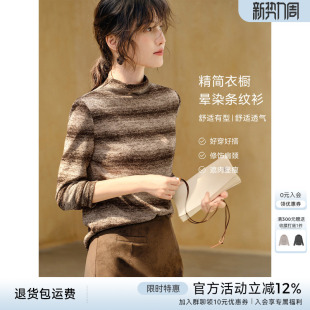 上衣 打底衫 XWI欣未晕染拼色条纹肌理感T恤女2026春季 今年流行爆款