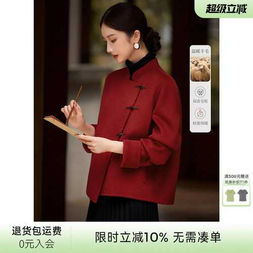 XWI欣未100%绵羊毛双面呢外套