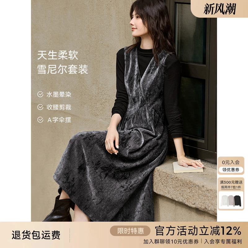 XWI欣未优雅随性雪尼尔背心裙打底套装女秋冬遮肉显瘦印花两件套