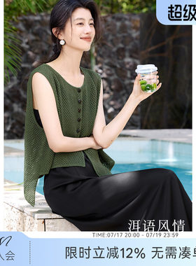 [洱语系列]XWI欣未镂空粗针马甲吊带裙套装女夏海边度假风两件套