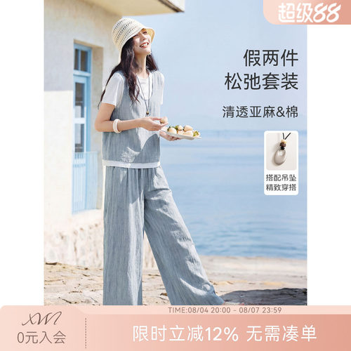 XWI欣未含亚麻假两件晕染套装女