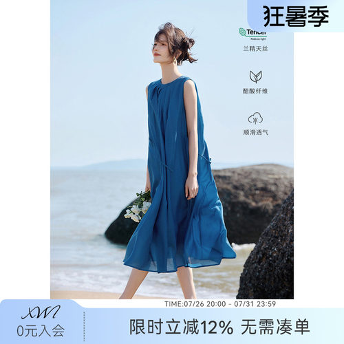 [博主同款]XWI欣未莱赛尔天丝背心连衣裙女夏新款高级海边度假裙
