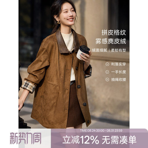 XWI欣未一手长拼皮格纹抽绳收腰风衣式外套女秋冬爆款麂皮绒外套