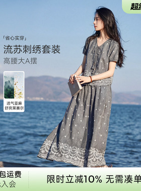 XWI欣未含亚麻莱赛尔灰色半身裙套装女夏季海边度假风穿搭一整套