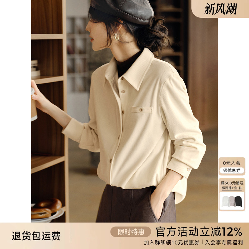 XWI欣未知性优雅灯芯绒肌理纯色衬衫女秋季宽松休闲百搭气质上衣