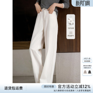 女春季 XWI欣未直筒百搭白色牛仔裤 腰头设计感阔腿裤 防透小白裤
