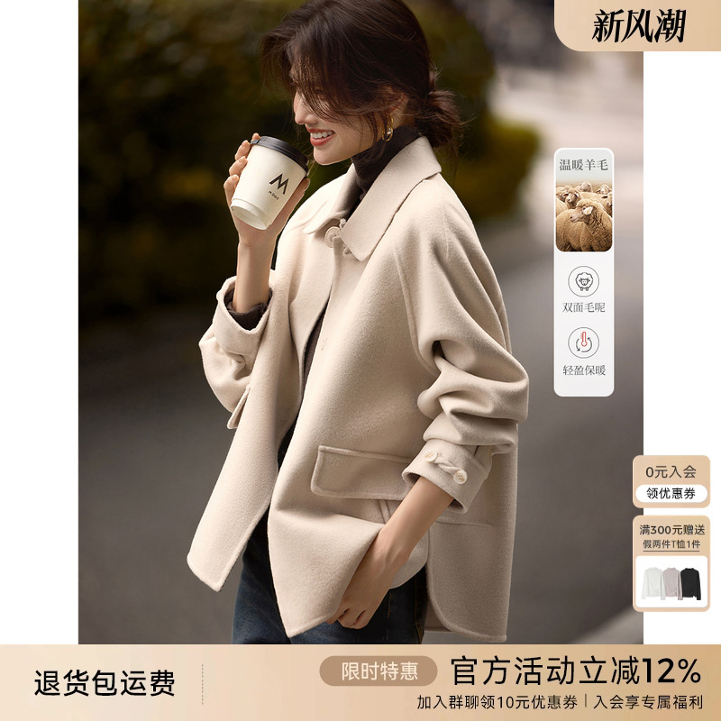 XWI欣未新中式轻国风双面羊毛大衣女2024秋冬高级感短款毛呢外套