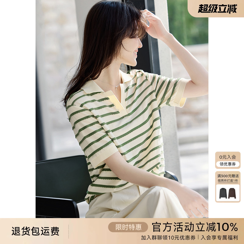 XWI欣未薄荷曼波条纹短袖T恤女2025年夏季百搭休闲Polo领气质上衣