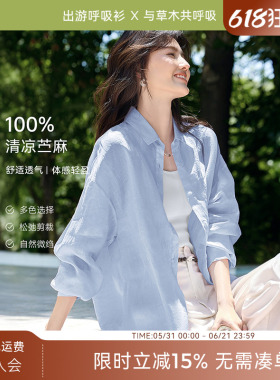 【100％苎麻呼吸衫】XWI欣未纯色衬衫外套女夏季早秋空调轻薄衬衣