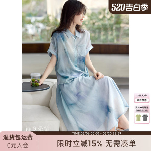 XWI欣未莱赛尔水墨印花短袖衬衫半裙套装女夏季设计感度假两件套