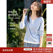 XWI欣未假两件褶皱肌理感长袖 T恤女2026春季 撞色拼接正肩显瘦上衣