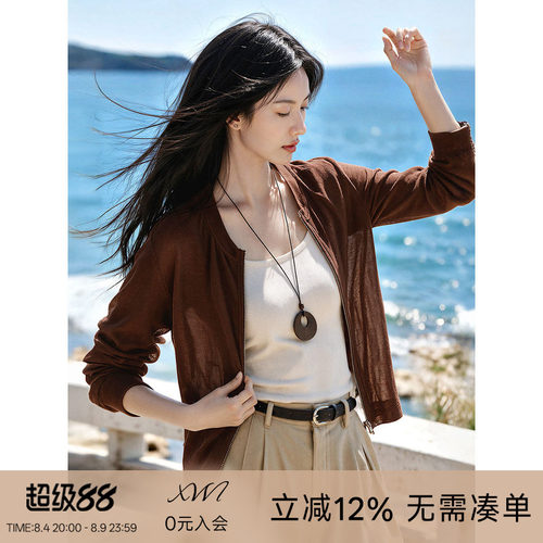 XWI欣未针织开衫外套罩衫女2026秋季新款空调衫显瘦百搭薄款长袖
