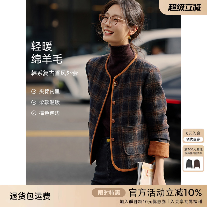 XWI欣未含羊毛格纹拼色小香风外套女冬季法式名媛高级感夹棉上衣