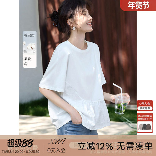 XWI欣未拼接肌理设计感短袖T恤女2026年夏季休闲简约宽松白色上衣